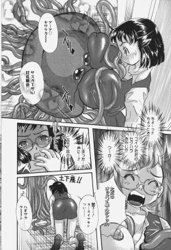 Page 159 of Chichi Mankai