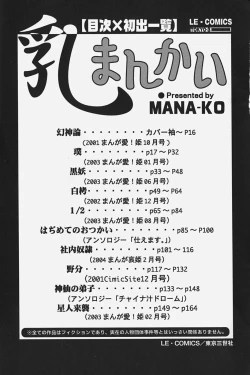 Page 170 of Chichi Mankai