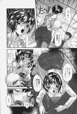 Page 27 of Chichi Mankai