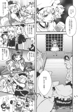 Page 11 of Touhou Futanari-tan