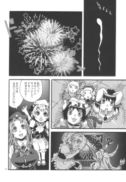 Page 16 of Touhou Futanari-tan