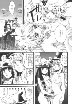 Page 27 of Touhou Futanari-tan