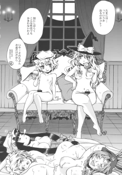 Page 32 of Touhou Futanari-tan