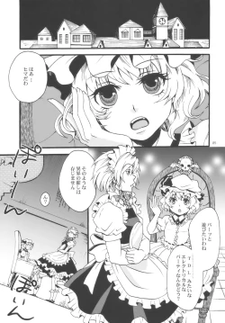 Page 5 of Touhou Futanari-tan