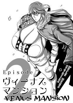 Page 8 of Venus Mansion Episode 2