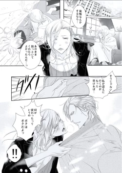 Page 104 of BOYS FAN vol.01