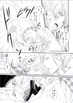 Page 109 of BOYS FAN vol.01