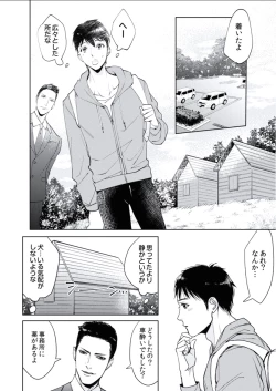 Page 128 of BOYS FAN vol.01