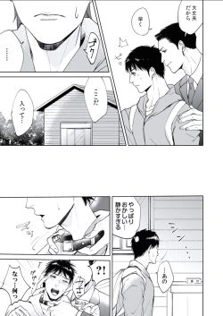 Page 129 of BOYS FAN vol.01