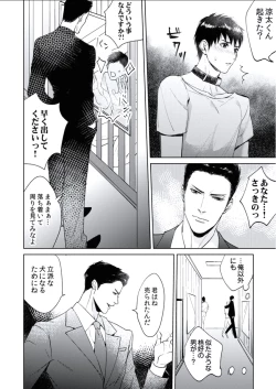 Page 132 of BOYS FAN vol.01