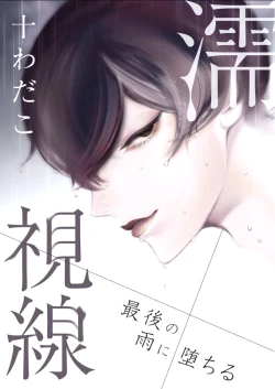 Page 141 of BOYS FAN vol.01