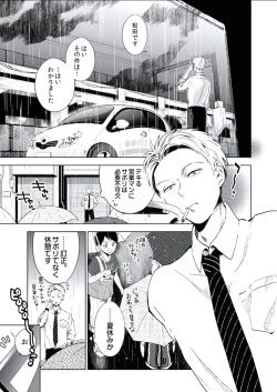 Page 143 of BOYS FAN vol.01