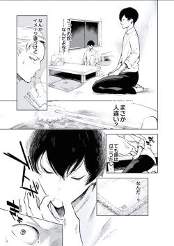 Page 153 of BOYS FAN vol.01