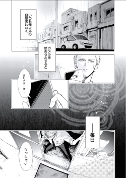 Page 163 of BOYS FAN vol.01