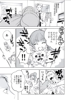 Page 169 of BOYS FAN vol.01