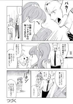 Page 170 of BOYS FAN vol.01