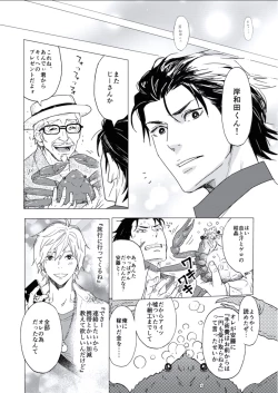 Page 22 of BOYS FAN vol.01