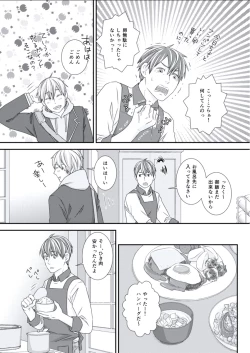 Page 38 of BOYS FAN vol.01