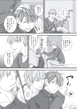 Page 46 of BOYS FAN vol.01