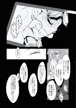 Page 61 of BOYS FAN vol.01