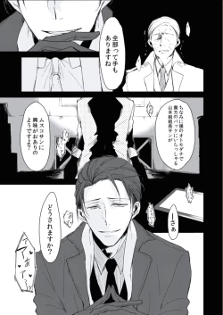 Page 62 of BOYS FAN vol.01