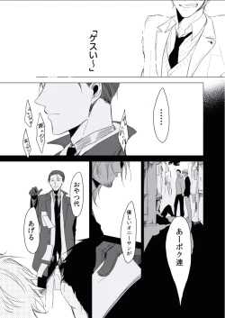 Page 64 of BOYS FAN vol.01