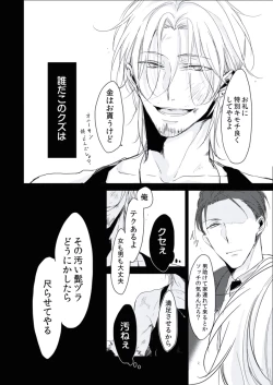 Page 69 of BOYS FAN vol.01