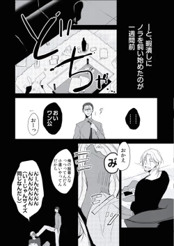 Page 77 of BOYS FAN vol.01