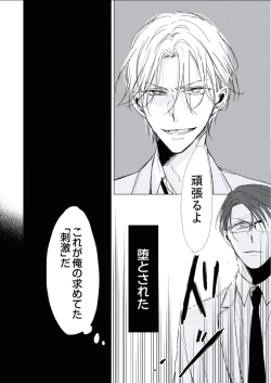 Page 87 of BOYS FAN vol.01