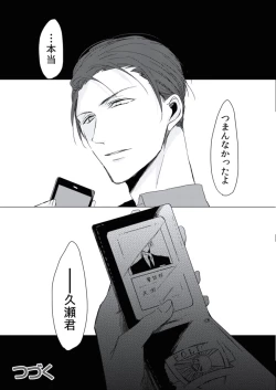 Page 89 of BOYS FAN vol.01