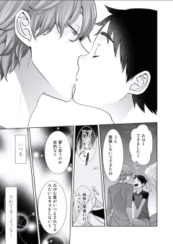 Page 8 of BOYS FAN vol.01
