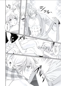 Page 96 of BOYS FAN vol.01