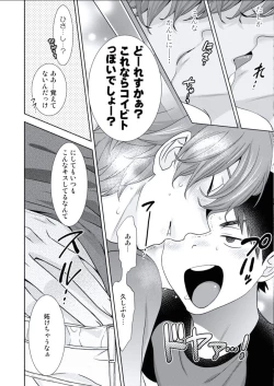 Page 9 of BOYS FAN vol.01