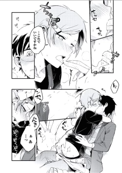 Page 121 of Boku to Issho ni