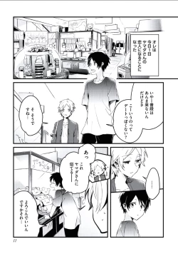 Page 12 of Boku to Issho ni