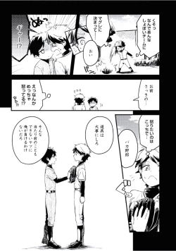 Page 131 of Boku to Issho ni