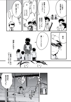 Page 134 of Boku to Issho ni