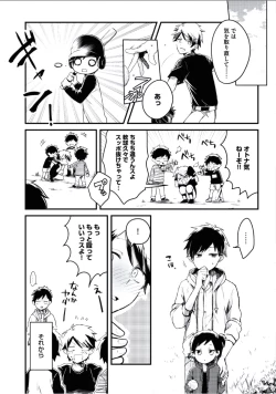 Page 136 of Boku to Issho ni