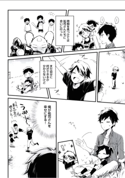 Page 137 of Boku to Issho ni