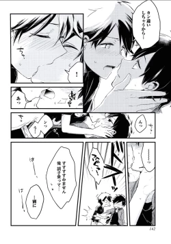 Page 143 of Boku to Issho ni
