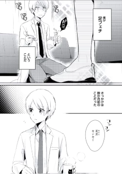 Page 153 of Boku to Issho ni