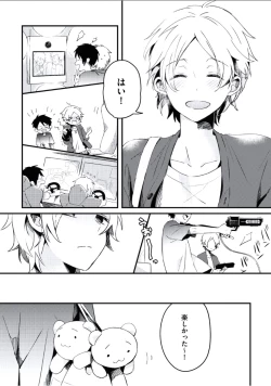 Page 15 of Boku to Issho ni