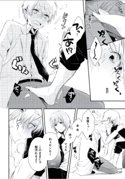 Page 163 of Boku to Issho ni