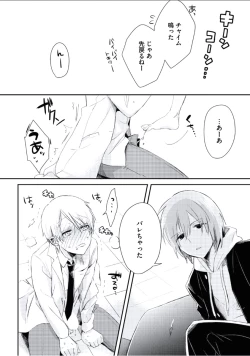 Page 167 of Boku to Issho ni