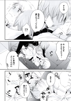 Page 169 of Boku to Issho ni