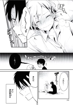 Page 181 of Boku to Issho ni