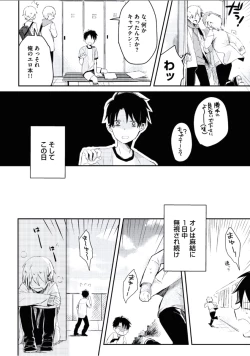 Page 189 of Boku to Issho ni