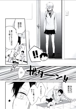 Page 191 of Boku to Issho ni