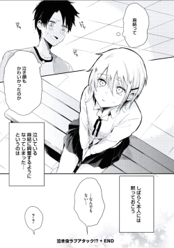 Page 206 of Boku to Issho ni