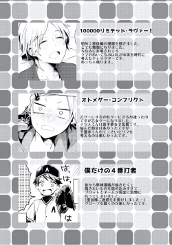 Page 207 of Boku to Issho ni